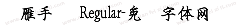 鸿雁手书 Regular字体转换